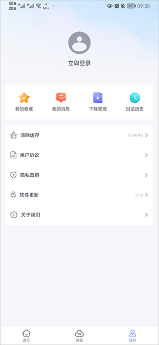 蓝奏浏览器app最新版截图3