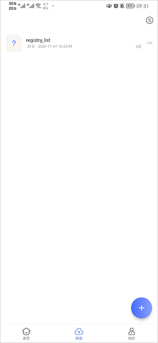 蓝奏浏览器app最新版截图4