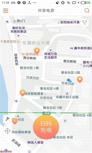 共享电源app最新版截图1