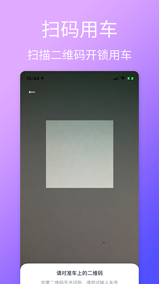 云单车app最新版截图2