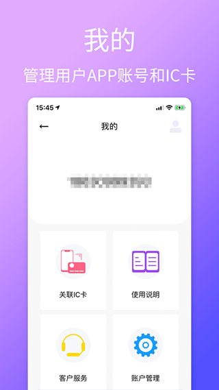 云单车app最新版截图5