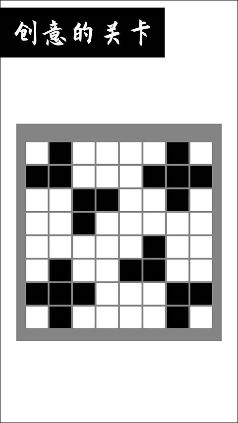 黑白迭代安卓版最新版截图2