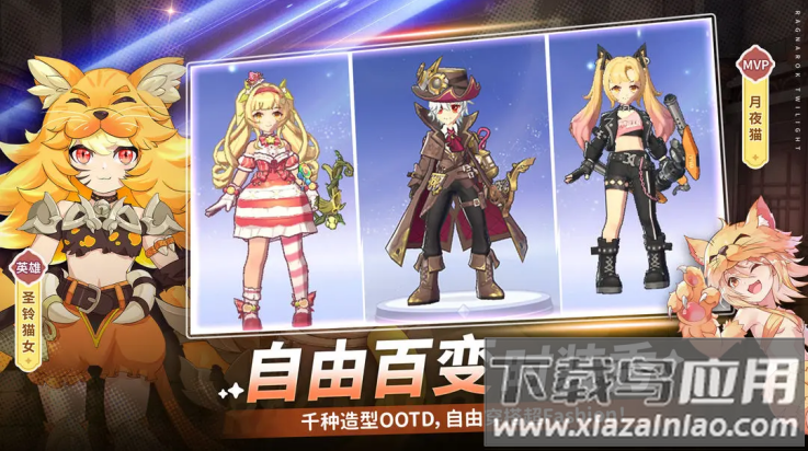 仙境传说破晓手游截图1