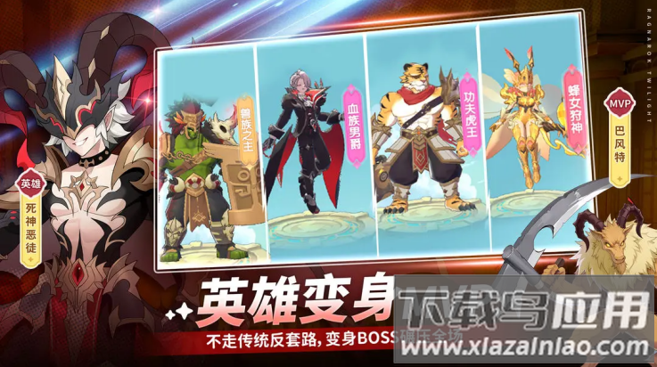 仙境传说破晓手游截图2