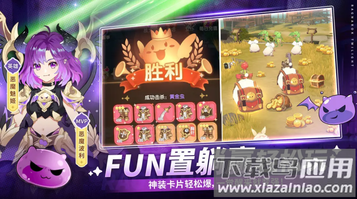 仙境传说破晓手游截图4