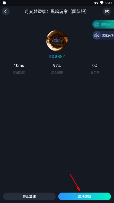 月光雕刻师手游官方版