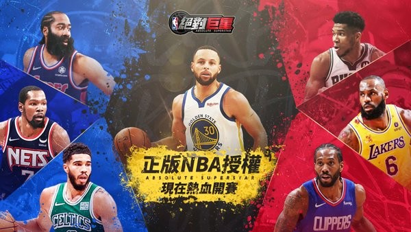 nba绝对巨星游戏截图2