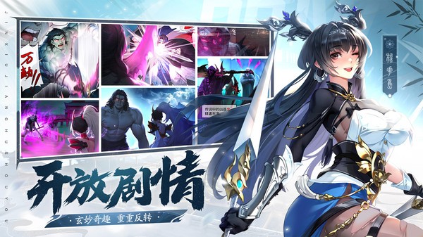 锦绣江湖手游截图1