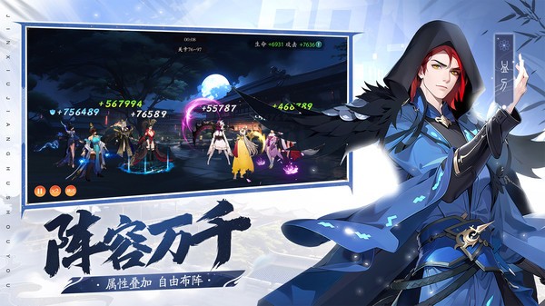 锦绣江湖手游截图5