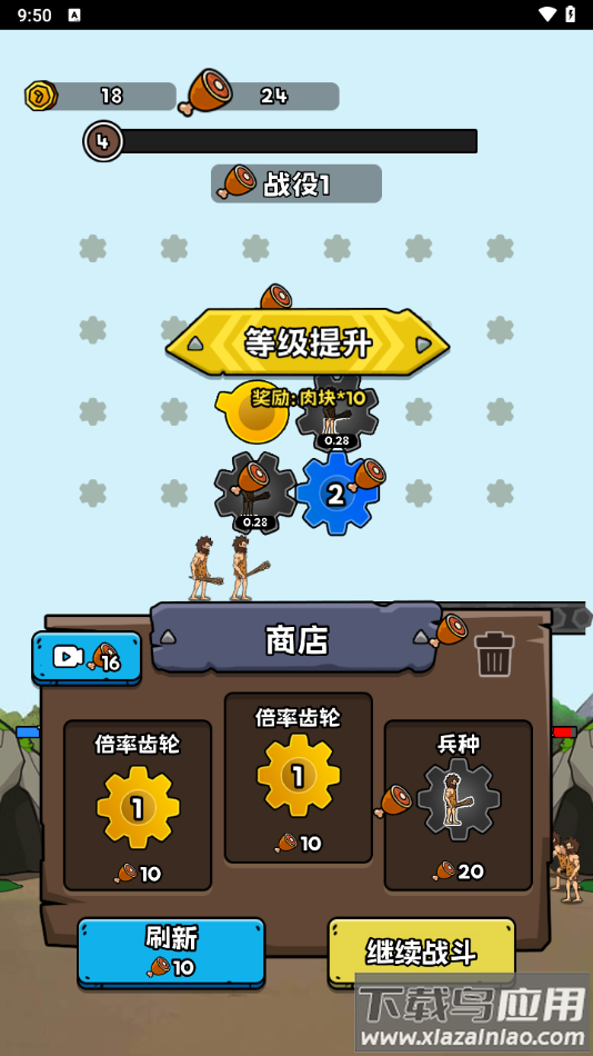 人类战争进化史手机版最新版截图2