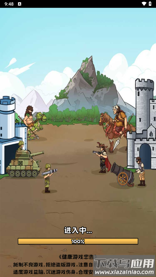 人类战争进化史手机版最新版截图4