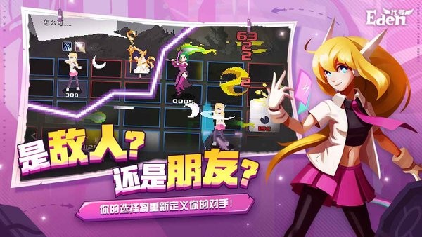 代号Eden伊甸之路截图5