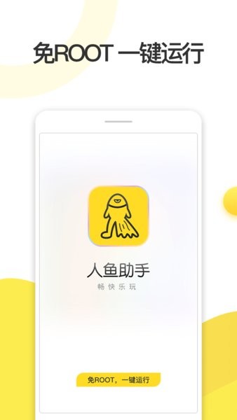 人鱼助手脚本专家最新版截图4