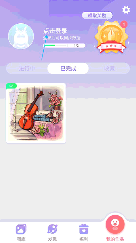 数字填色游戏