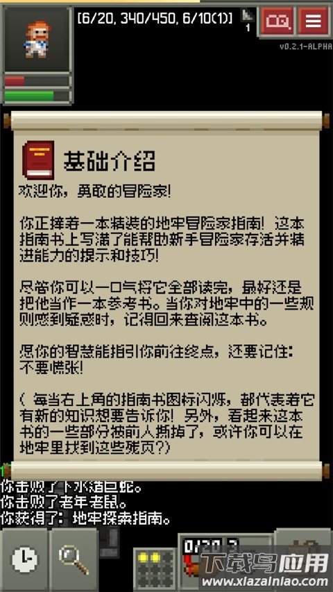 碳素地牢最新版