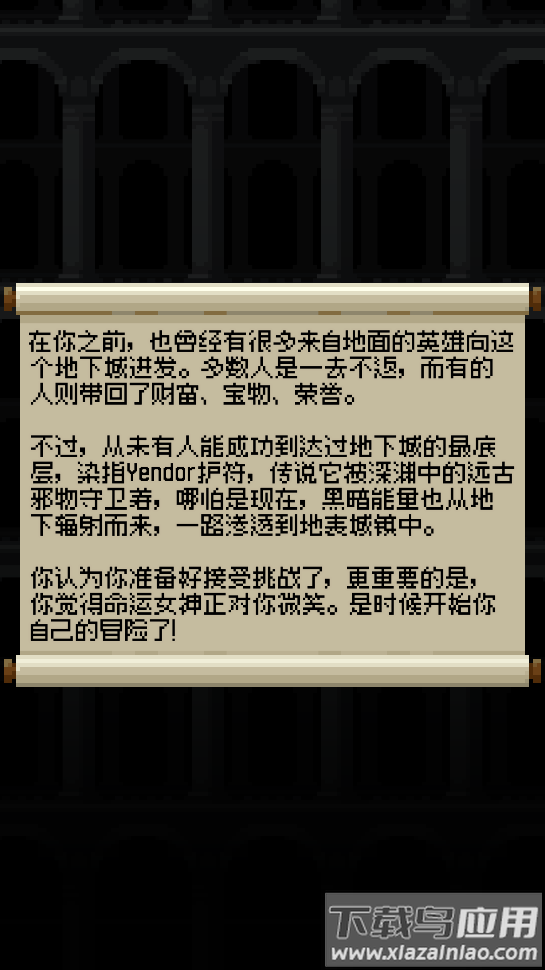 碳素地牢最新版最新版截图1