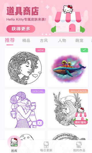 乐涂数字填色app截图2