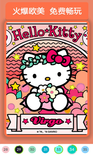 乐涂数字填色app截图4