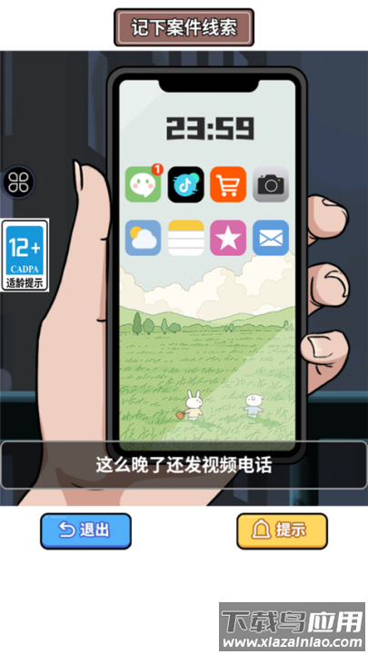 原来如此啊游戏最新版截图2