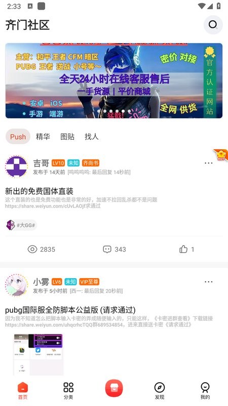 齐门社区软件最新版截图1