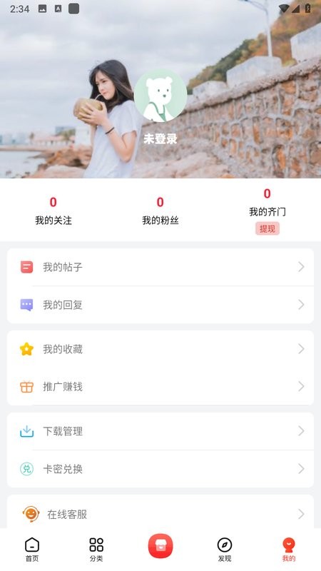 齐门社区软件最新版截图3