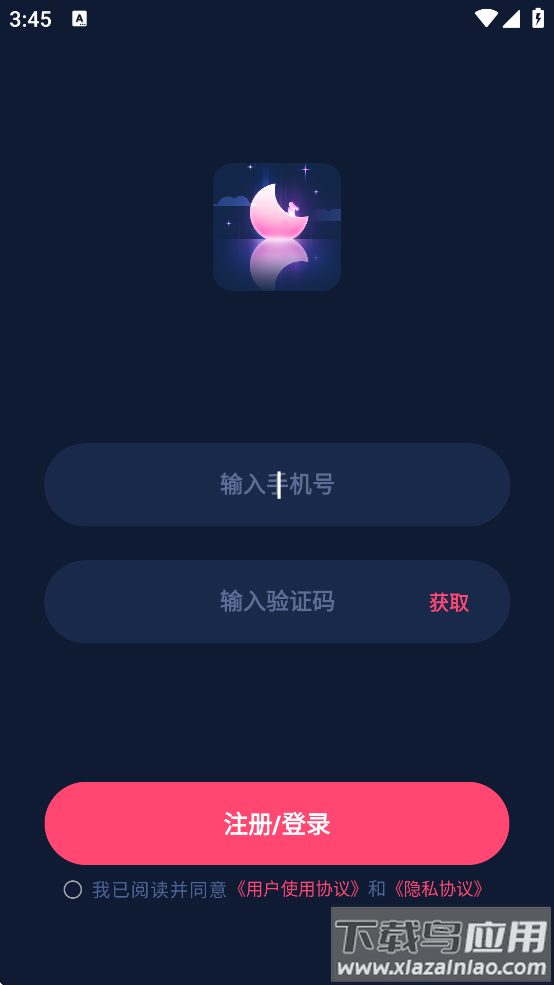 海伴平台最新版下载截图1