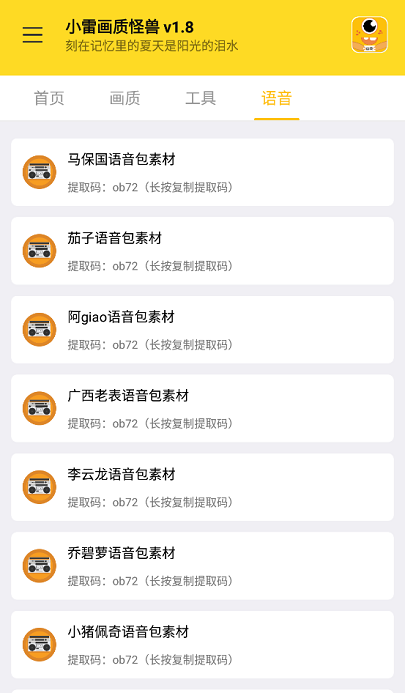 小雷画质怪兽下载安卓版