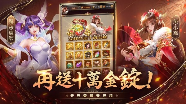 超爆三国志林心如版截图1