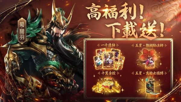 超爆三国志林心如版截图2