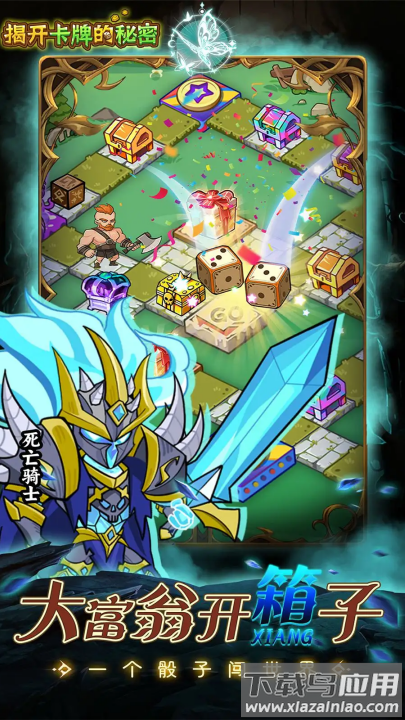 揭开卡牌的秘密游戏最新版截图4