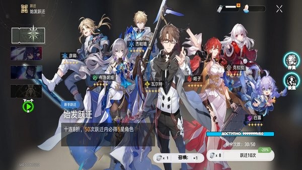 崩坏星穹铁道抽卡模拟器中文版最新版截图1