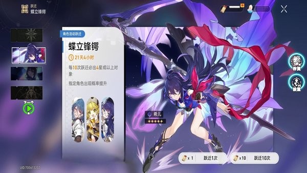 崩坏星穹铁道抽卡模拟器中文版最新版截图3