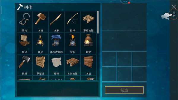 木筏求生绝地生存中文版最新版截图4