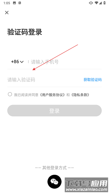 亿欧智库app