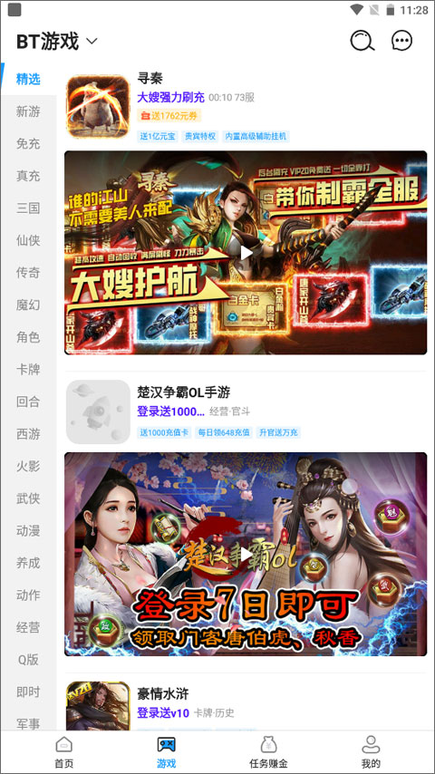 无限游戏盒子官方正版截图3