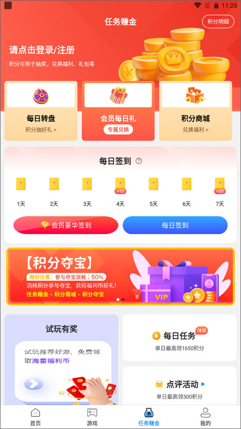 无限游戏盒子官方正版截图4