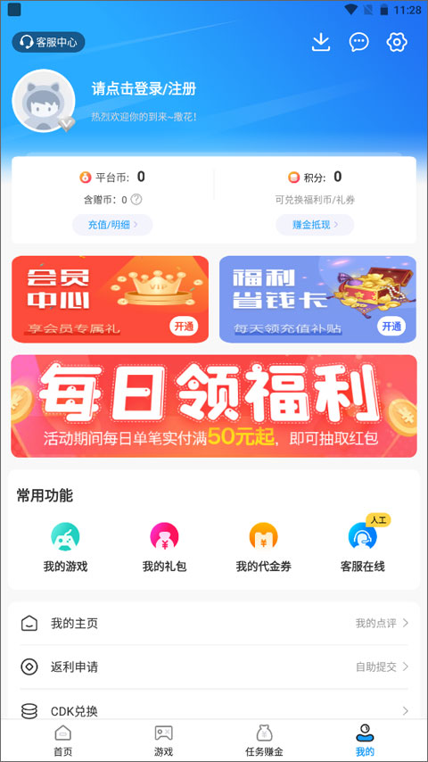 无限游戏盒子官方正版截图5