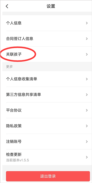 校外培训机构家长端app最新版