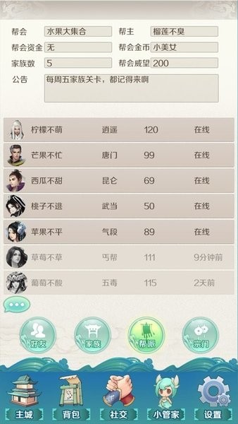 剑侠小青app2023(剑侠世界助手)截图