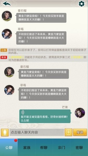 剑侠小青app2023(剑侠世界助手)截图