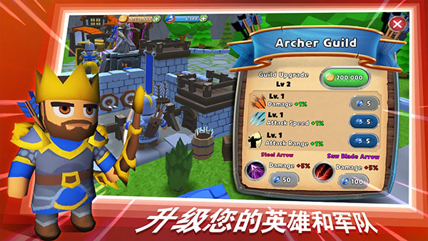 最后的王国最新版最新版截图1