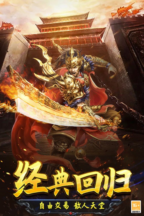 光明使者游戏最新版截图2