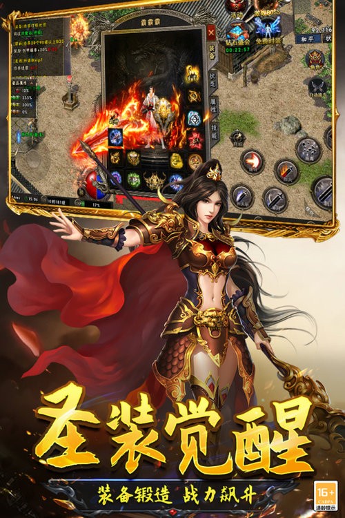 光明使者游戏最新版截图3