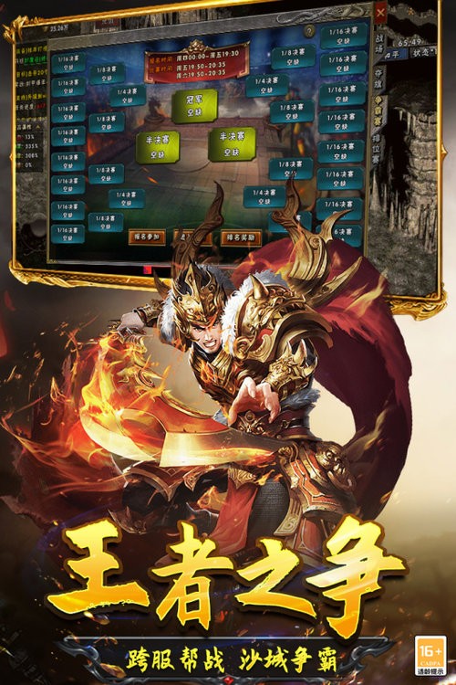 光明使者游戏最新版截图5