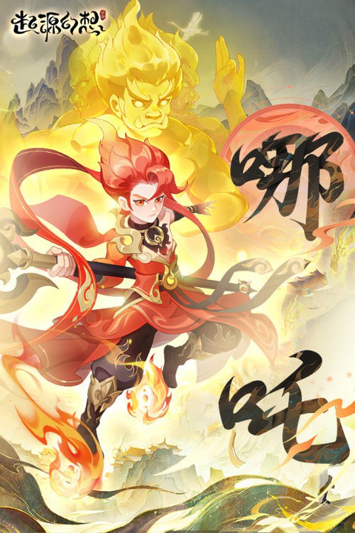 起源幻想游戏最新版截图2