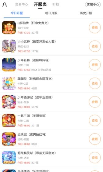 云上游戏平台手机版最新版截图2