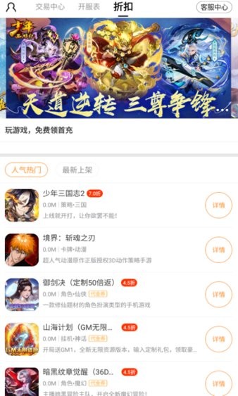 云上游戏平台手机版最新版截图4