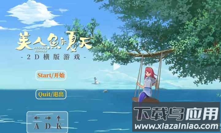 美人鱼的夏天官方正版最新版截图1