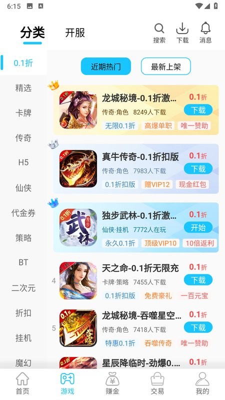 念玩游戏盒子最新版截图3
