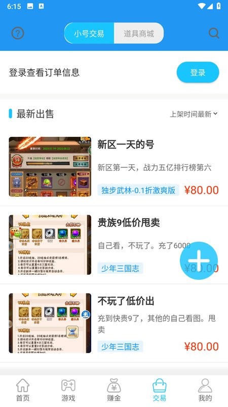 念玩游戏盒子最新版截图4